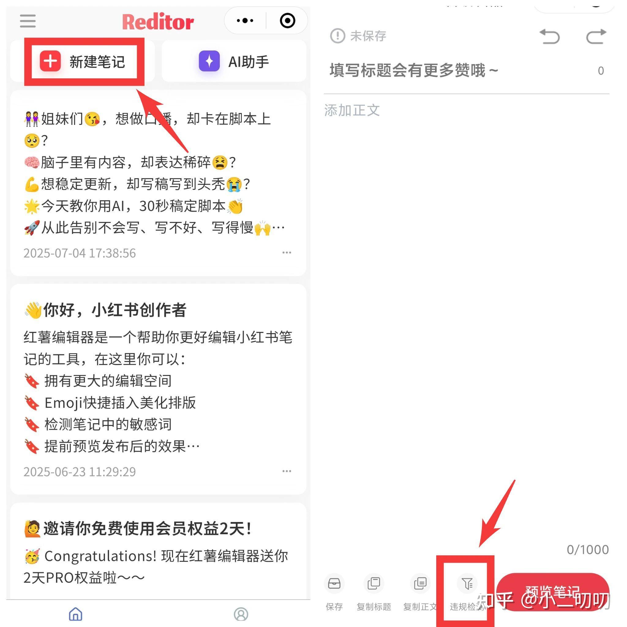 如何检测内容有没有违禁词?推荐5个巨好用的敏感词查询工具! - 知乎