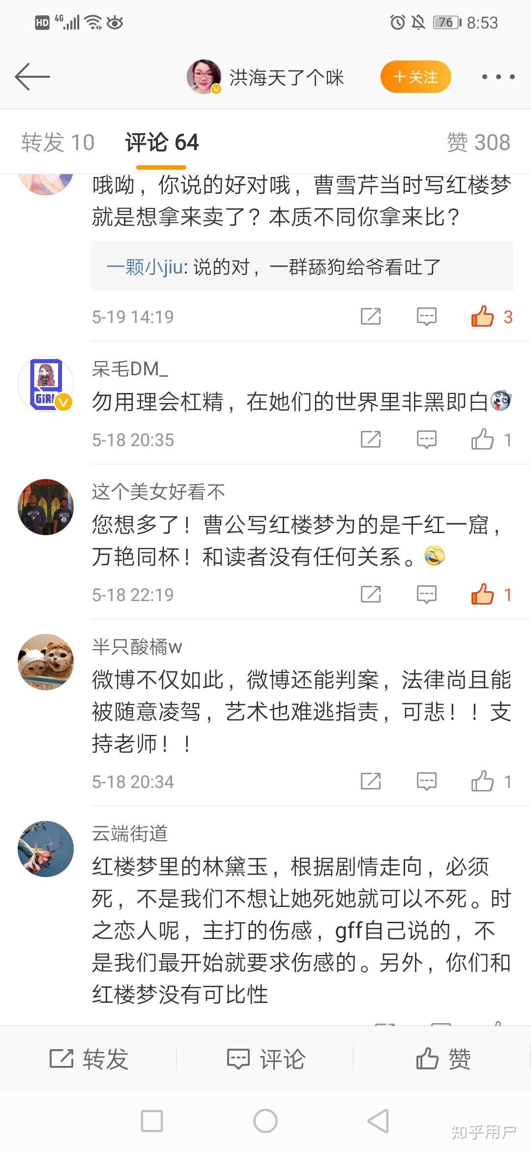 洪海天配音事件图片