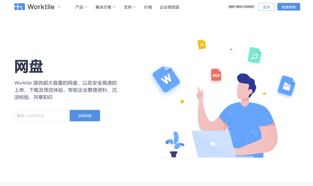 16款企业网盘深入对比:含免费、私有部署、开源选项 - 知乎