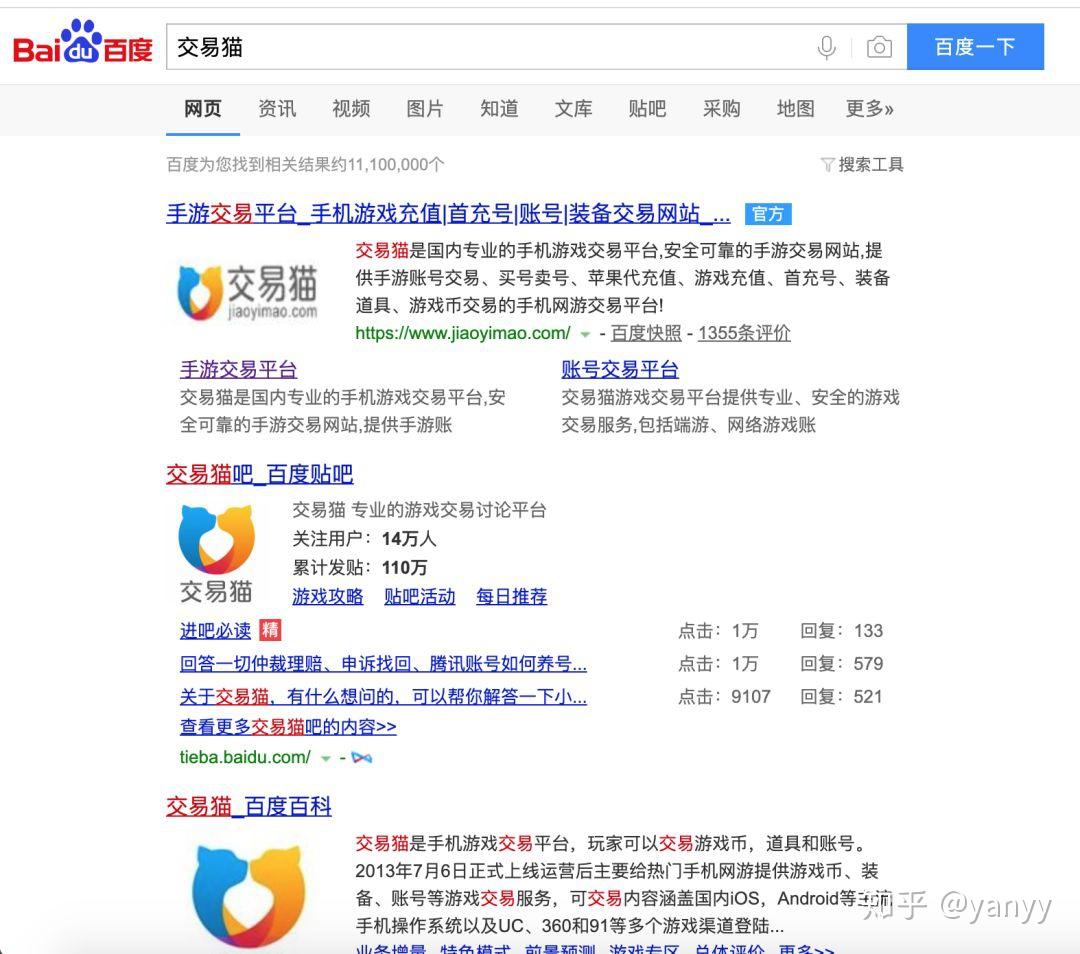 有人要买我的游戏账号，却指定了平台交易- 知乎