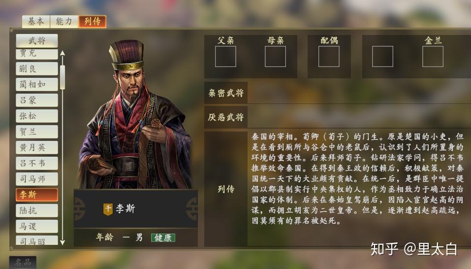 游戏三国志14里有哪些有趣的细节