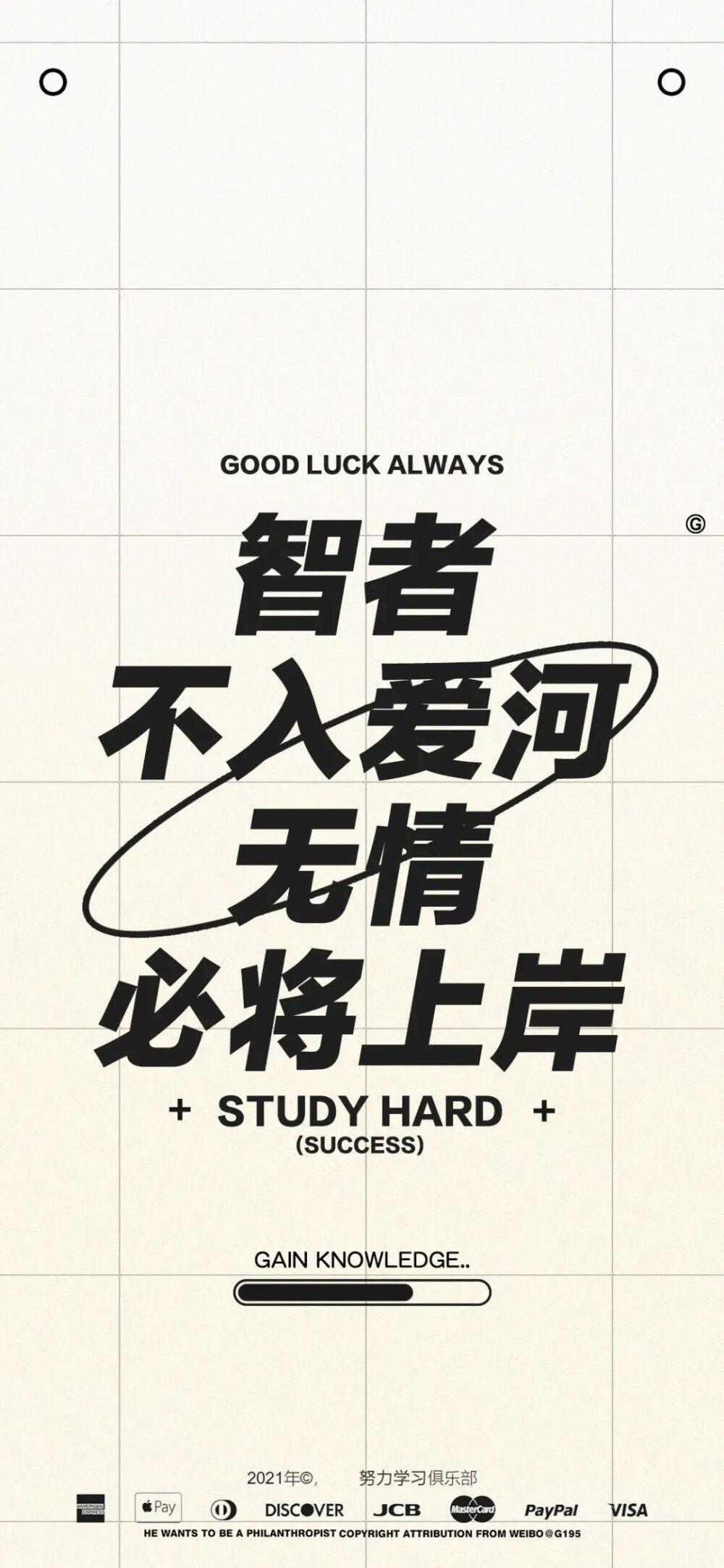 求一个骂醒/恐吓的考研壁纸? - 知乎