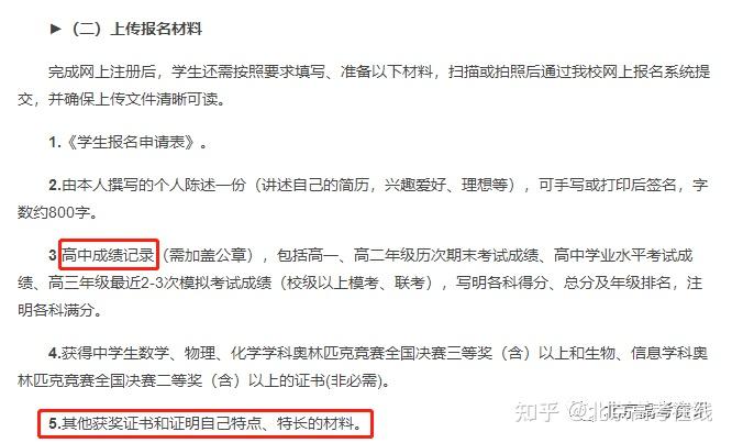 高中学生必备!高中学生综合素质评价到底有什么用,该如何填? - 知乎