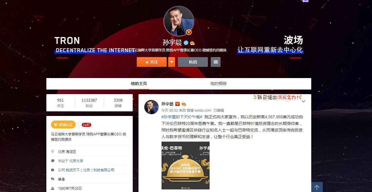 热搜| 中国90后孙宇晨456万美元拍下巴菲特午餐!另一个王多鱼?