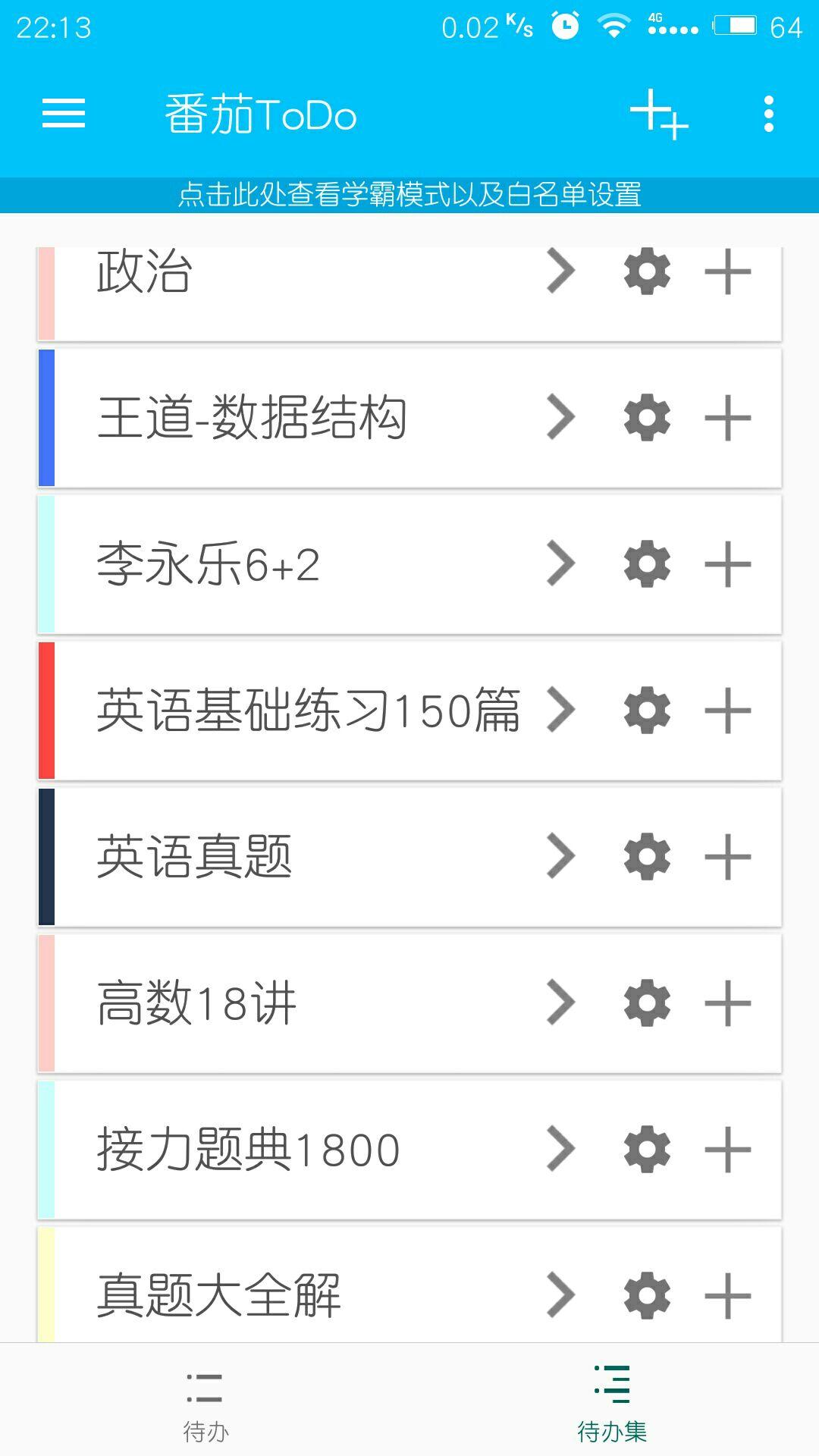 超王道考研app（2021王道考研网课百度云资源） 超王道考研app（2021王道考研网课百度云资源）《王道考研吧》 考研培训