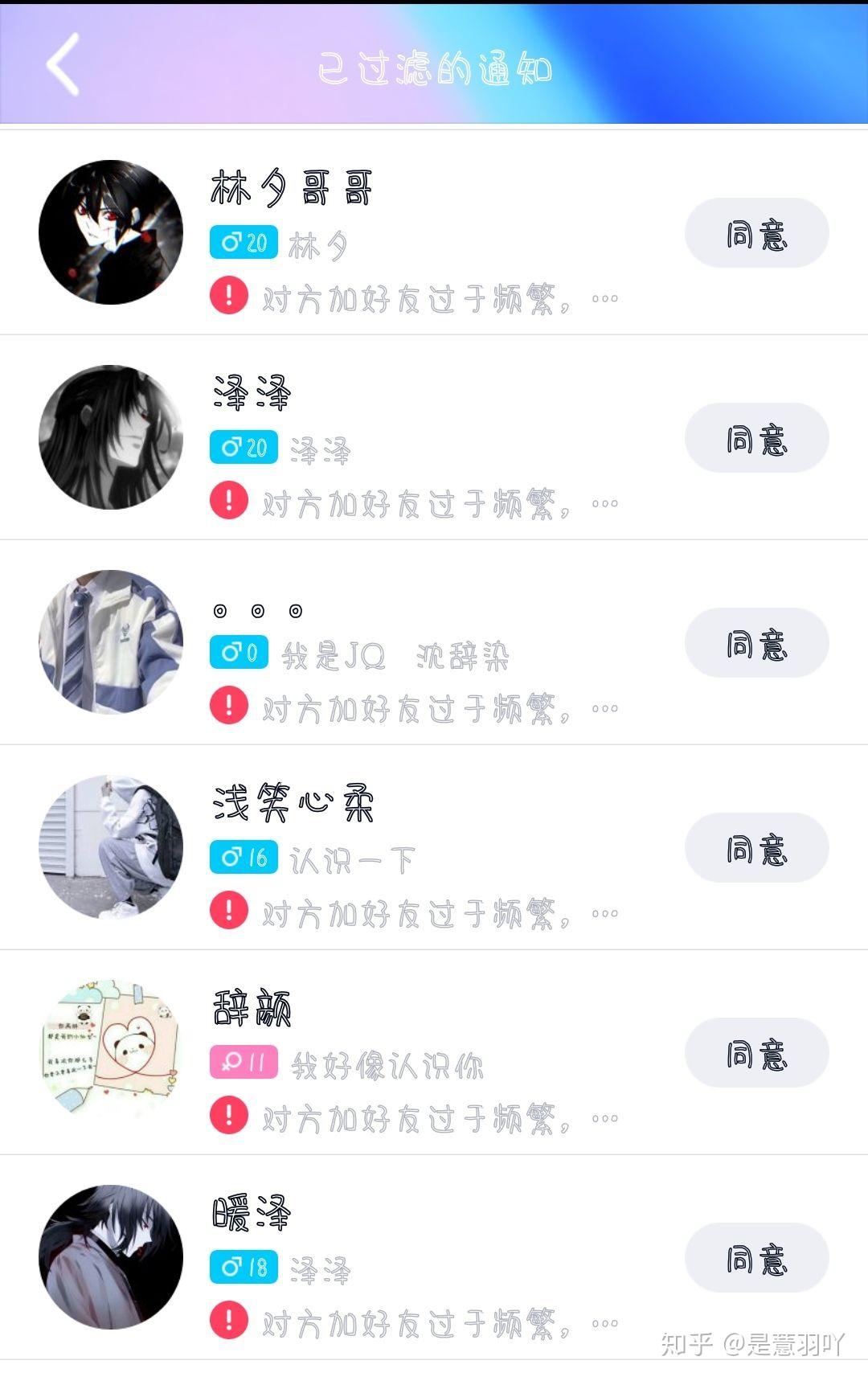 怎么qq上突然多了好多人通过账号查找加了好友而且头像都差不多