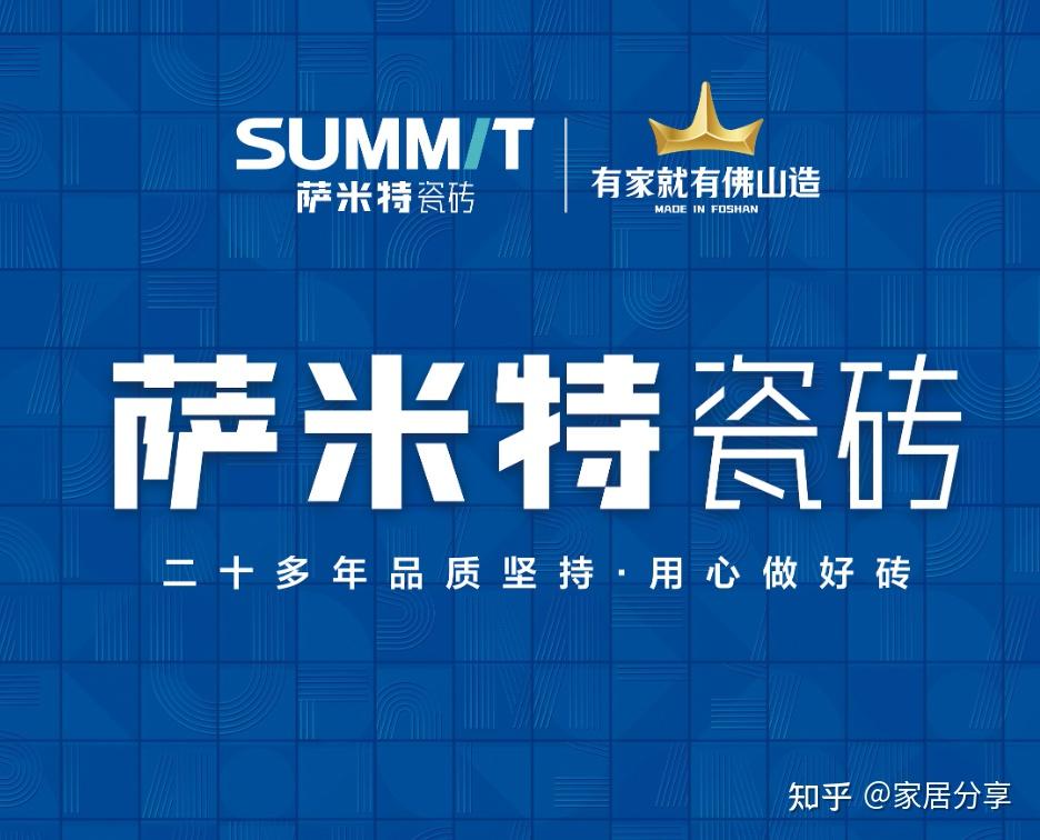 2026广东佛山瓷砖十大品牌有哪些 - 知乎