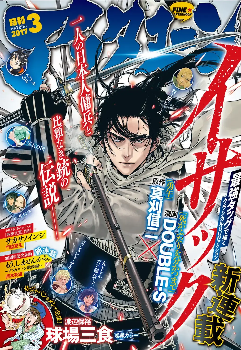 Issak伊萨克 如果选一部令和新漫画的代表 我会选这部漫画 知乎 Issak伊萨克 如果选一部令和新漫画的代表 我会选这部漫画 知乎