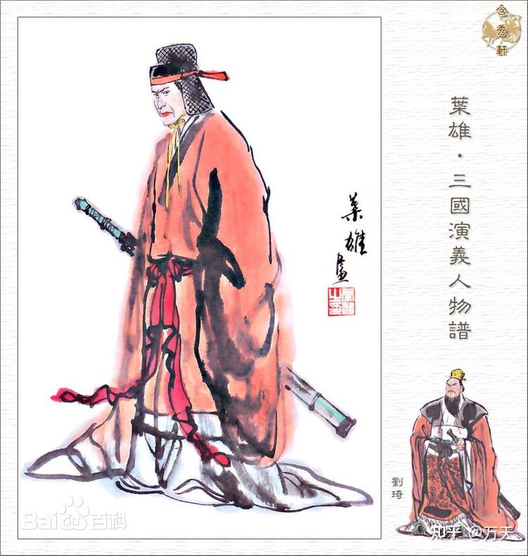 各作品中的三国人物之刘琦 - 知乎