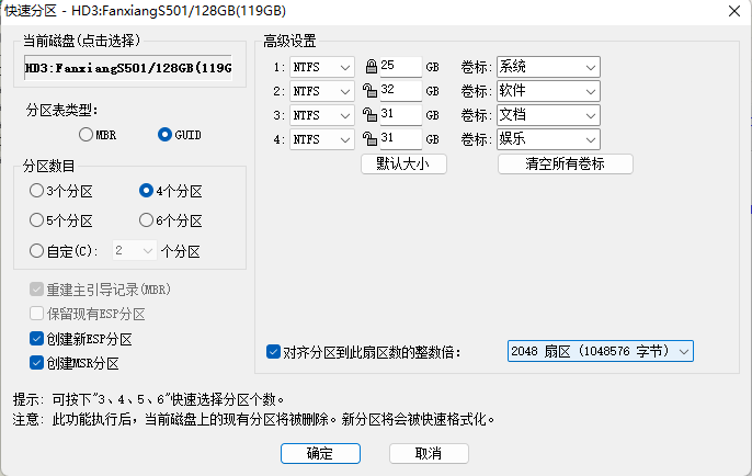 GUID,MBR,BIOS,UEFI到底该怎么选 - 知乎