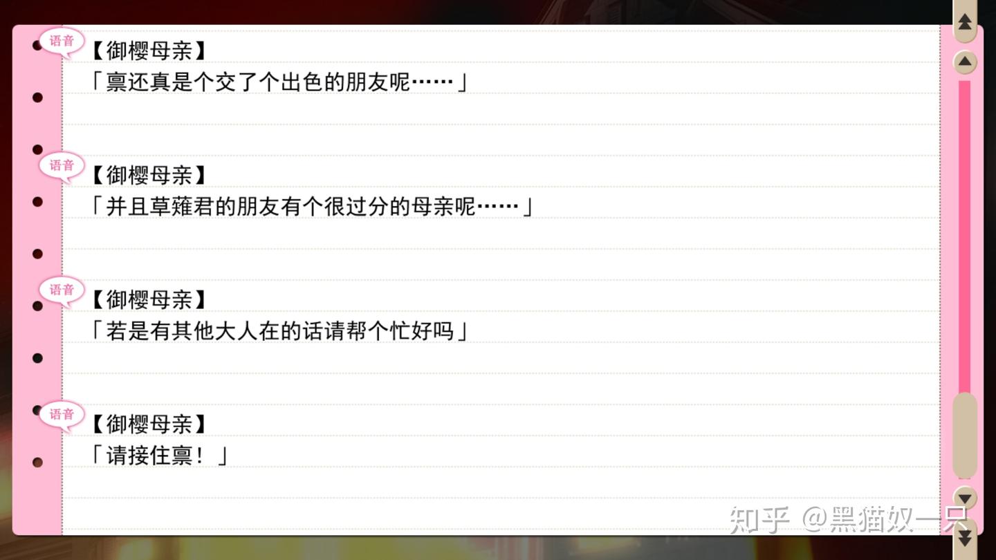 荡气回肠的SCA-自式爱情物语——谈《樱之诗》御樱禀线 - 知乎