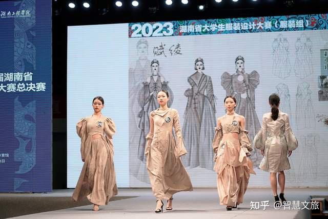 2023第七届湖南省大学生服装设计大赛总决赛完美落幕 - 知乎