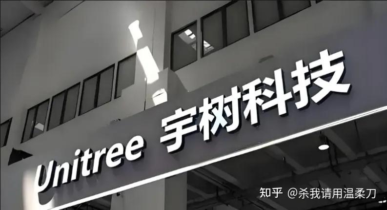 宇树科技IPO——背后的隐形冠军(深度曝光) - 知乎