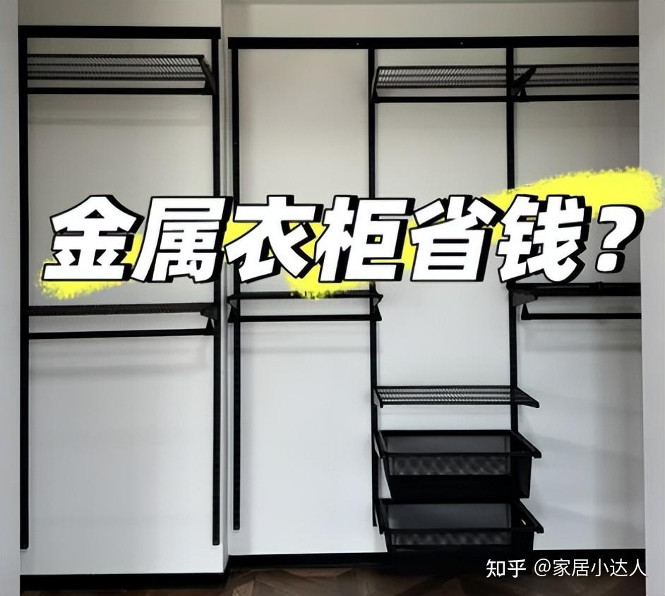 有一种痛苦叫装了“金属衣柜”,网上说着好用,实际一言难尽! - 知乎