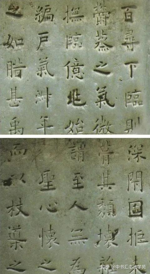 这个号称“楷书第一”的欧阳询《九成宫》原石与拓本高清对比图- 知乎