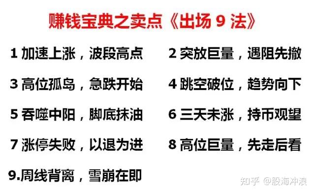 最全炒股诀窍,一看就会,学会就赚! - 知乎