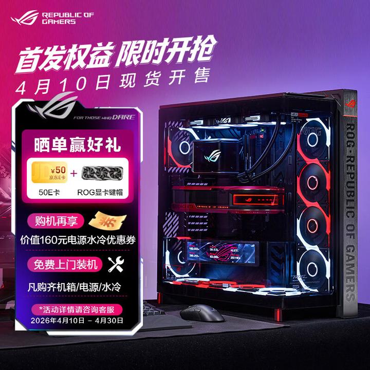 ROG首款海景房机箱“幻世神”正式上市,开启全景视界新时代 - 知乎