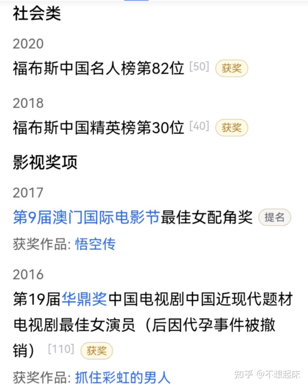 郑爽是个什么样的人