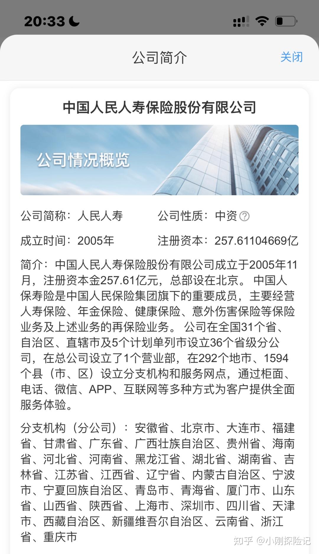 我今年22岁家里给买了人保寿险无忧人生重大疾病保险至尊版保额25万19