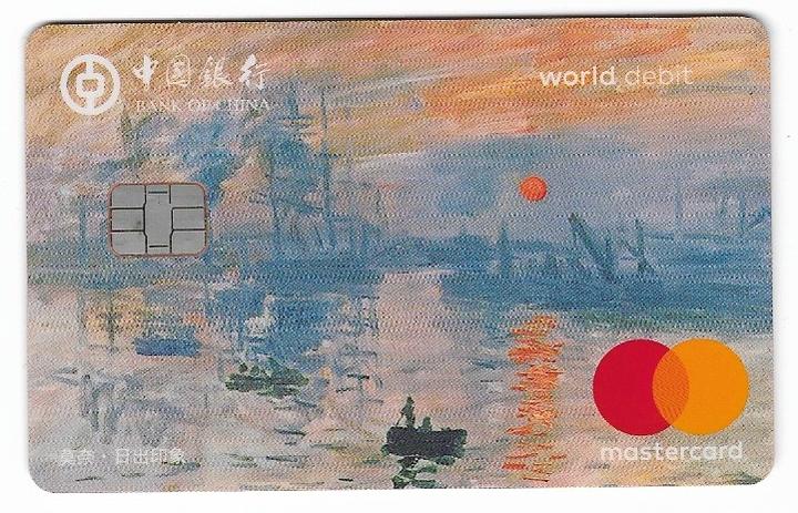 中国银行长城跨境通国际借记卡使用指南 - 知乎