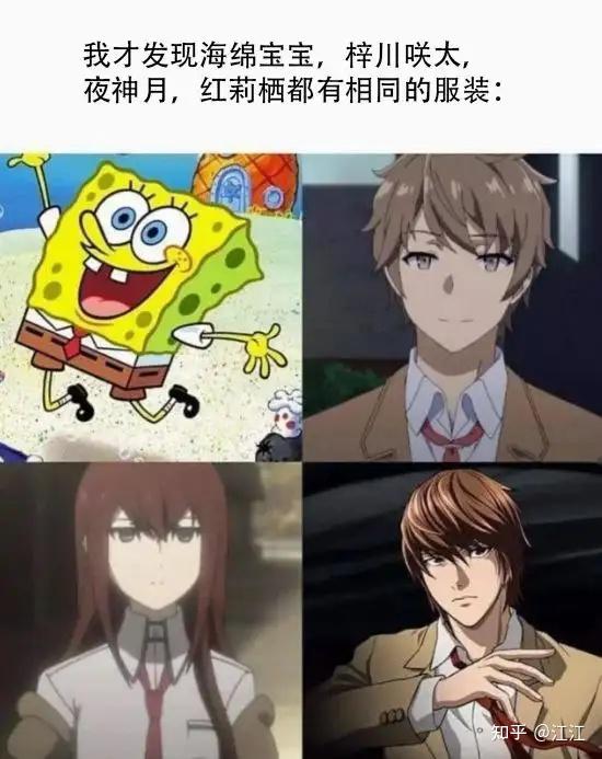 盘点网上的那些沙雕梗图第7期 - 知乎