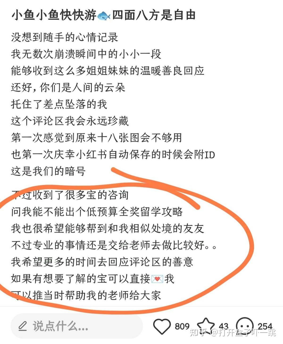 如何看待小红书热帖「妈妈给弟弟单独煎了荷包蛋，留学生破防」引发讨论，网友纷纷为发帖者煎蛋？