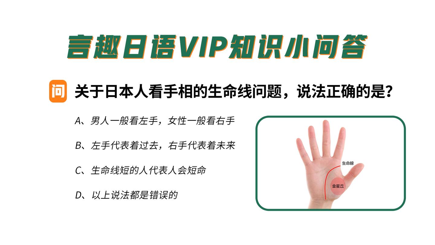 言趣日语vip知识小问答 22 07 22 知乎