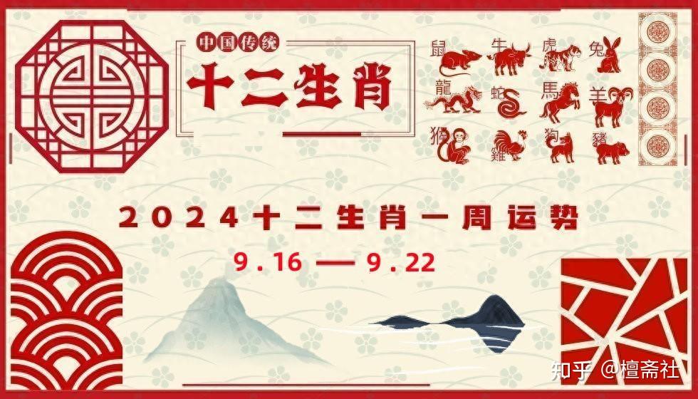 9月22日生肖虎运势怎样(2021年9月22日特吉生肖运势)