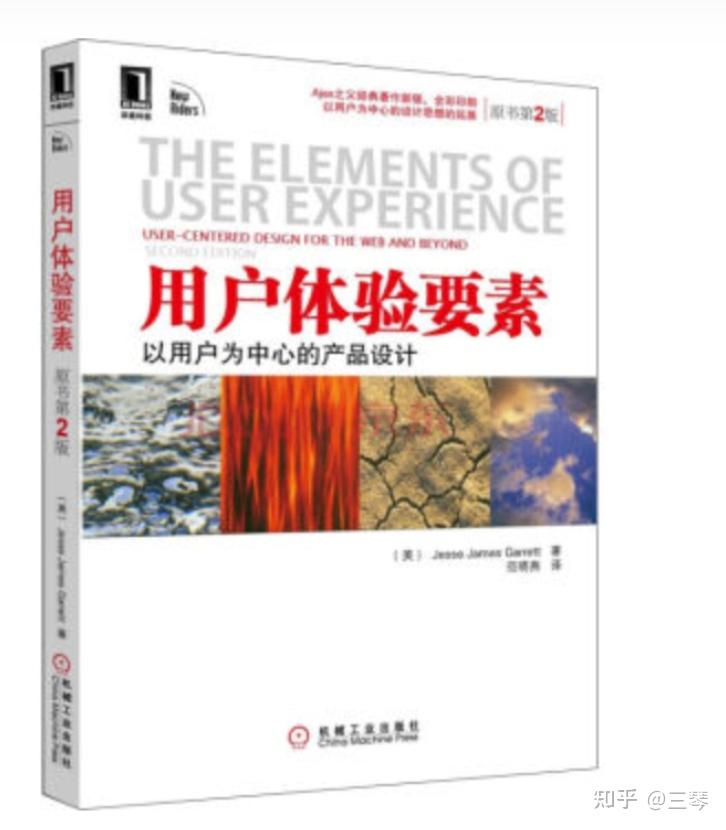 产品经理书单 - 知乎