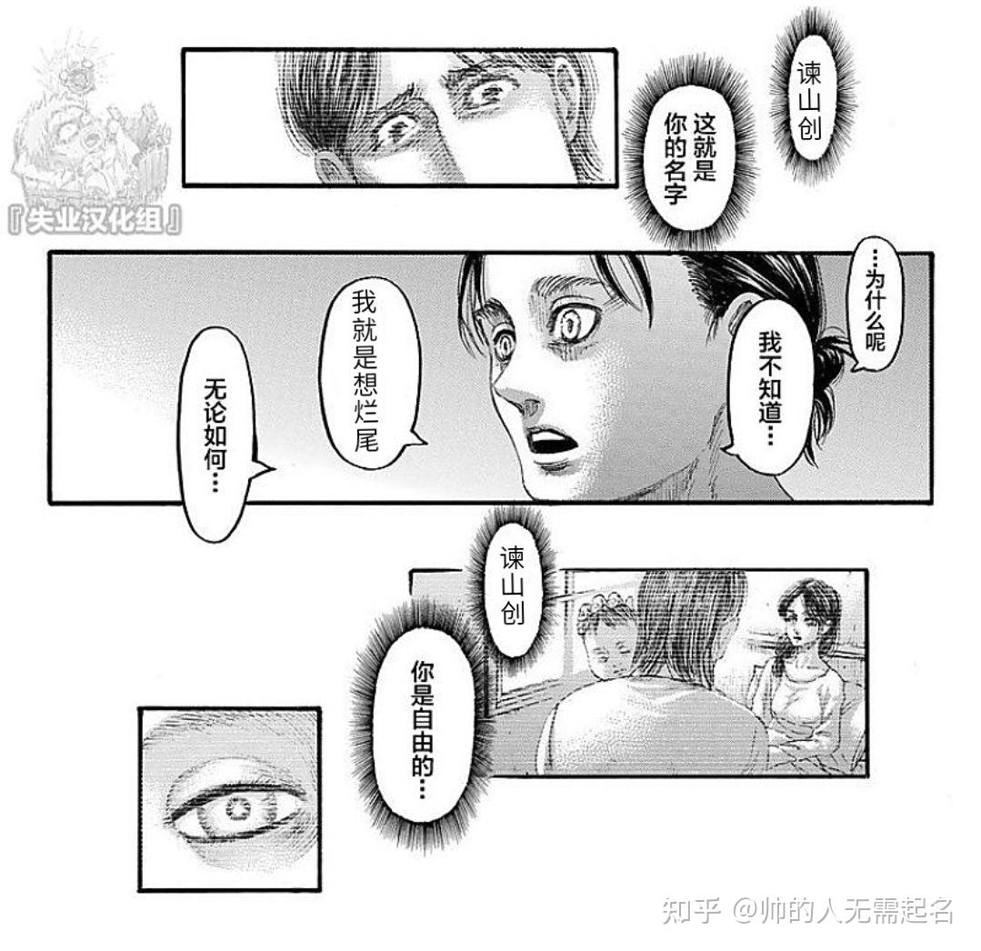 谏山创为什么要写这样一个结局他的立场到底是怎么样的