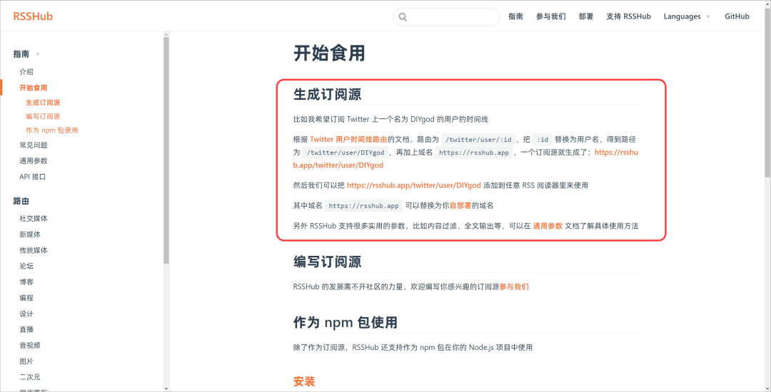 RSS：一个软件阅读全网内容，有了它真的可以为所欲为。 - 知乎