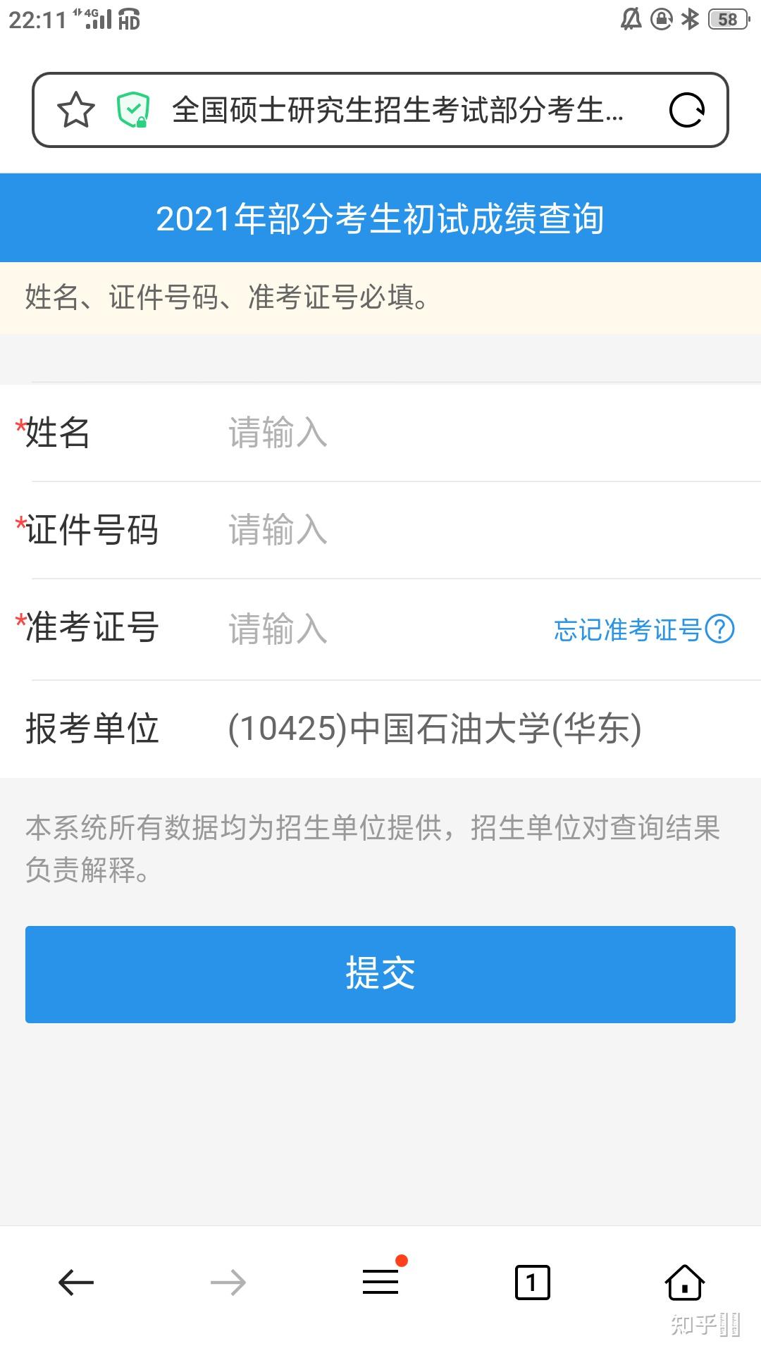 2021考研成绩即将公布你有什么想说的