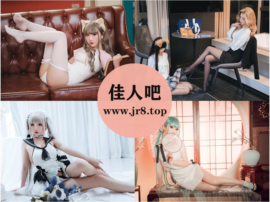 面饼仙儿写真合集下载&汇总：职业选手禁止参赛！[147套-46.0G]-第2张-佳人吧写真资源合集下载