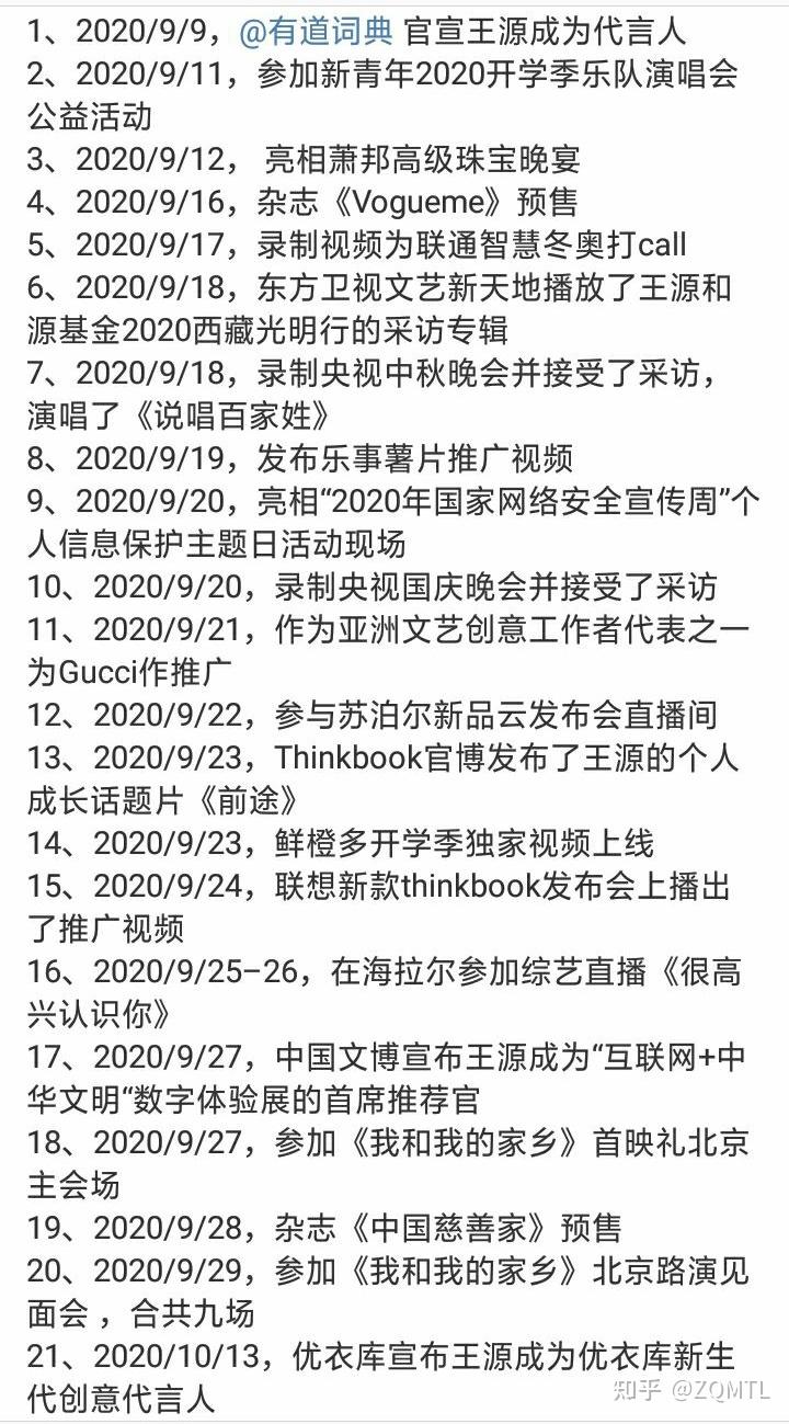 为什么王源是tfboys三人中,2020年参加央视活动最多的人?