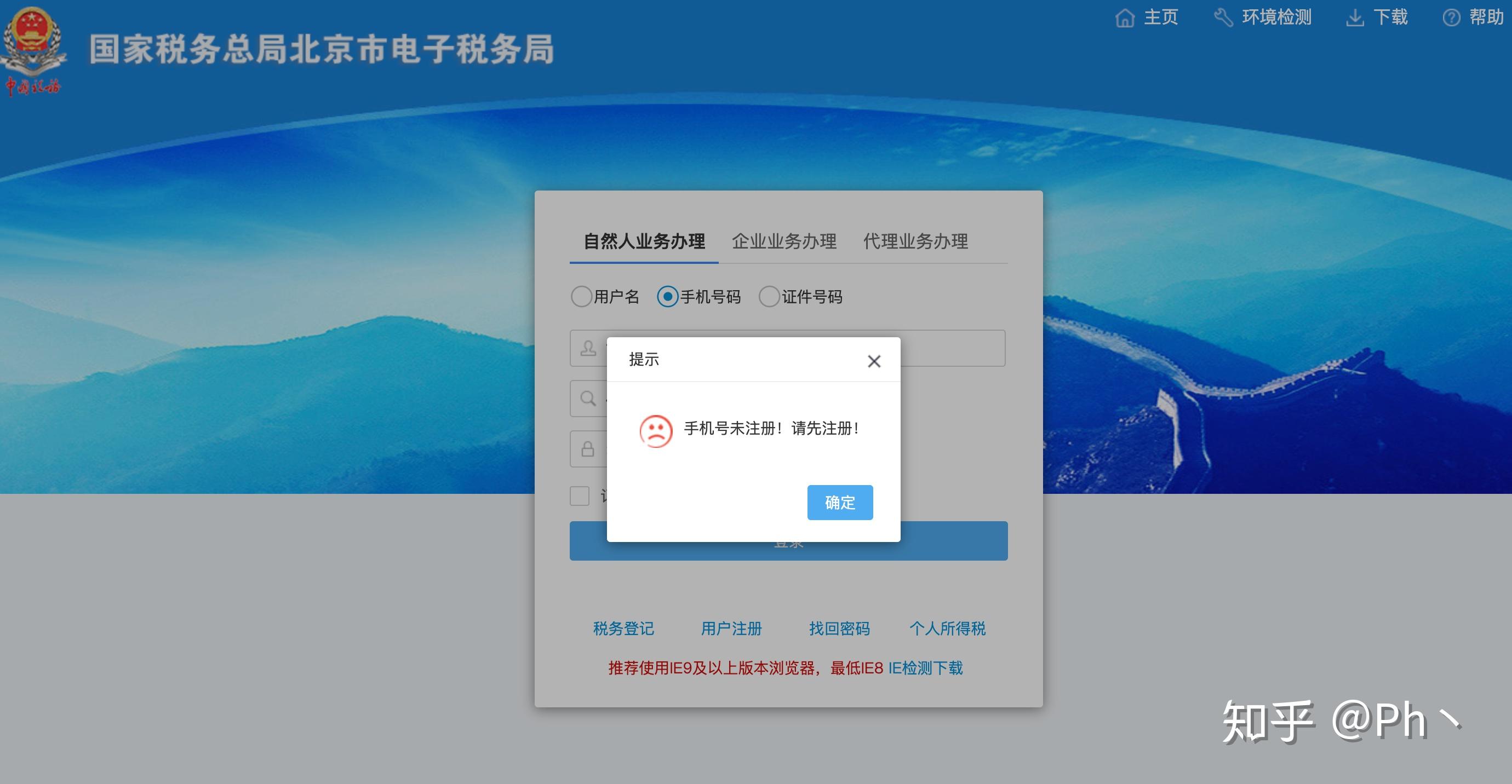 收到短信验证码后怎样返回