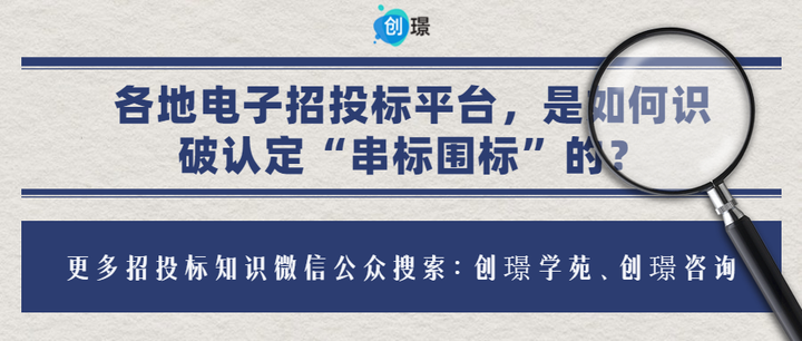 各地电子招投标平台,是如何识破认定“串标围标”的? - 知乎