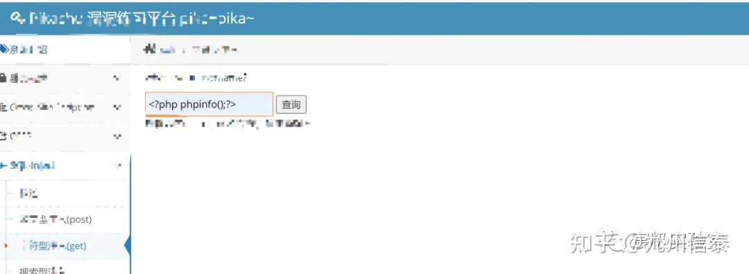 宸极实验室—『红蓝对抗』phpMyAdmin 后台 getshell - 知乎