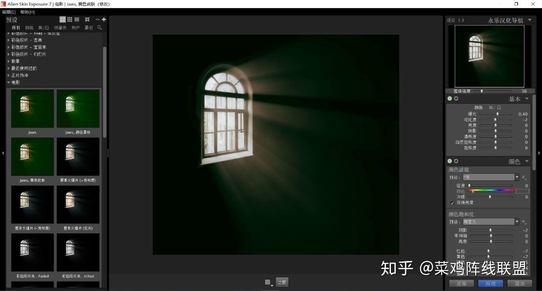 如何用ps制作丁达尔光束 - 知乎