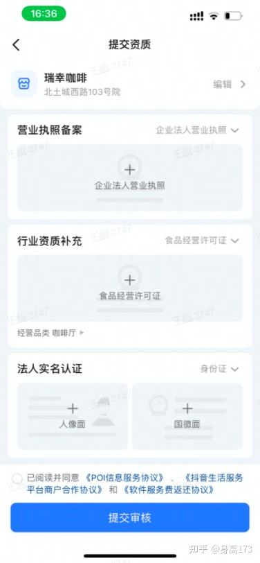一个商家如何在抖音上开通抖音团购?【从开店上品到经营运作】 - 知乎