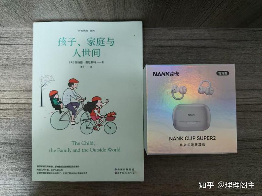 运动通勤两不误:南卡Clip Super2耳夹式耳机实测,舒适、音质、AI三大优势集于一身!