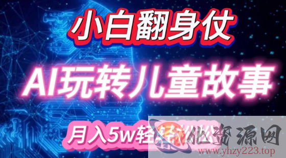 视频号混剪玩法，2分钟一条视频，单月变现2W+【揭秘】