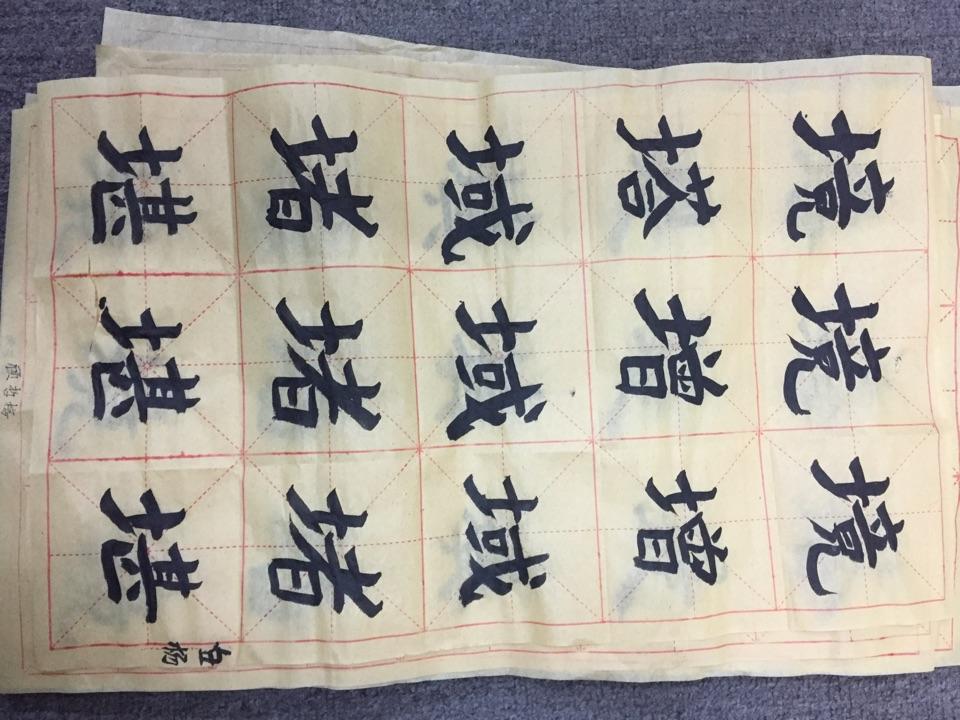 临刘小晴小楷道德经请帮忙看看存在哪些问题