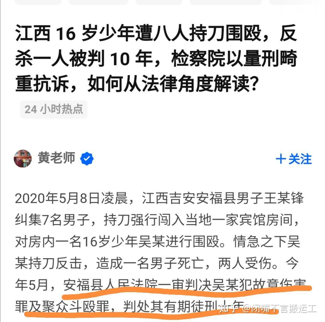 江西16岁少年遭八人持刀围殴反杀一人被判10年检察院以量刑畸重抗诉