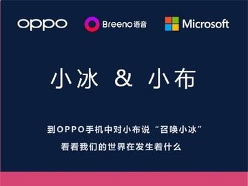 Как отключить breeno на oppo