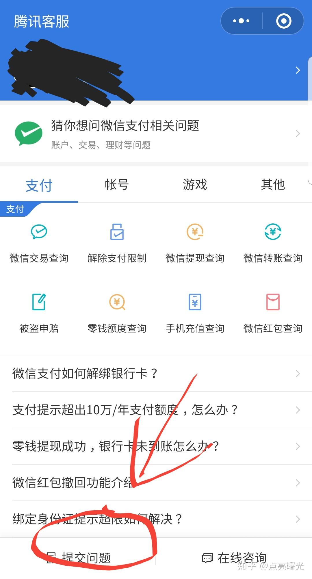 关于微信被盗如何解冻？ - 知乎