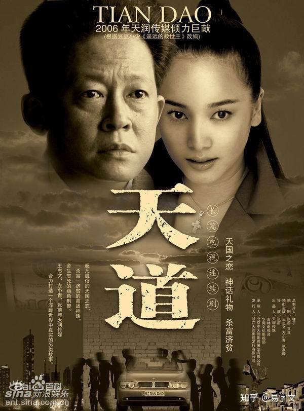 天道与人道:探寻平衡与智慧之道 - 知乎