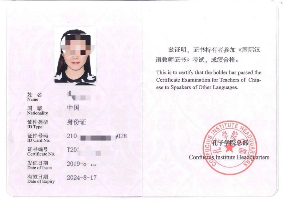 干货 国际汉语教师证书 全解析您想知道的都在这里 知乎