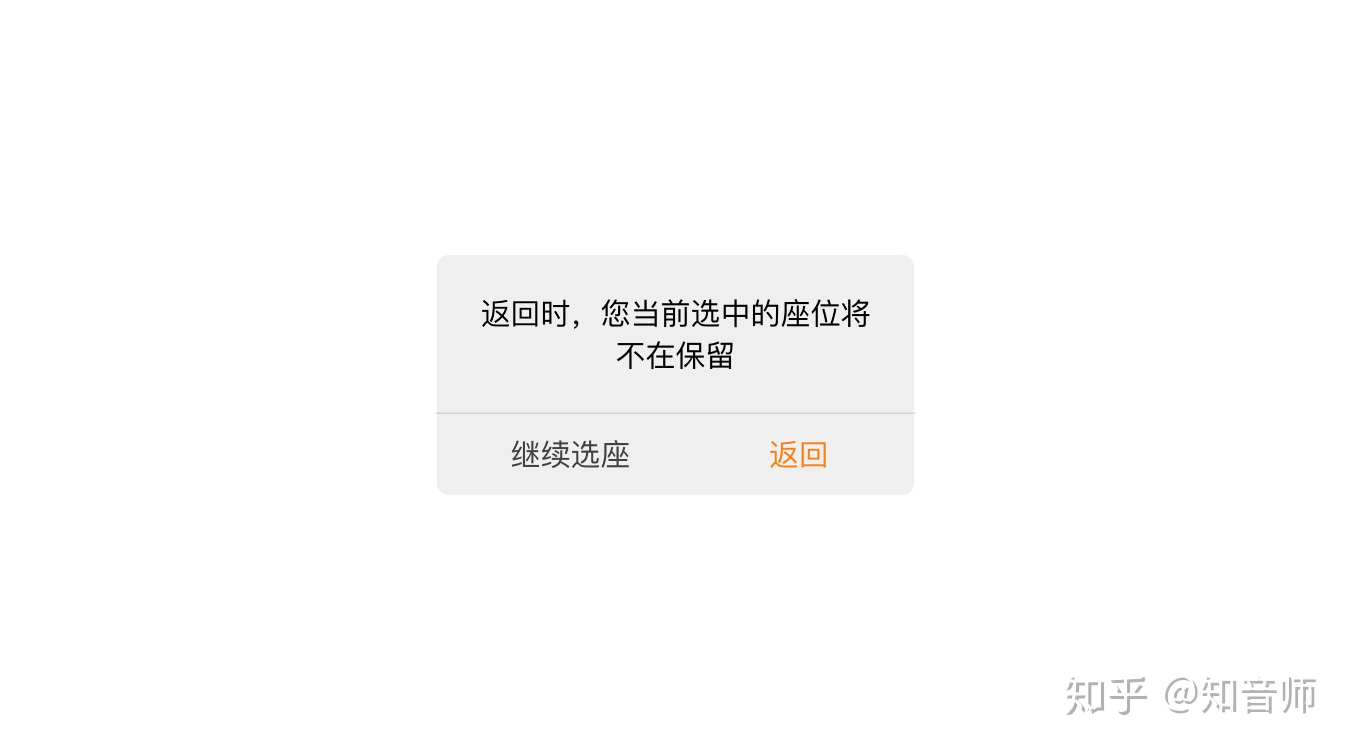UI设计中“取消按钮”的分析详解 - 知乎