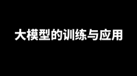 大模型的训练与应用 | 七、进阶的RAG技术(上篇):分块和矢量化、搜索的索引、Rerank和过滤