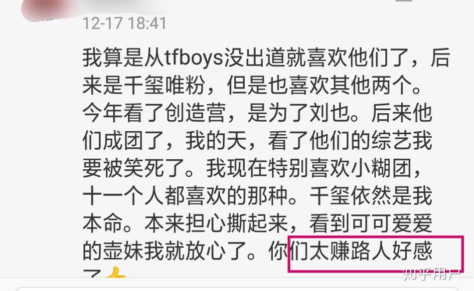 如何看待龙丹妮拉踩tf灯海